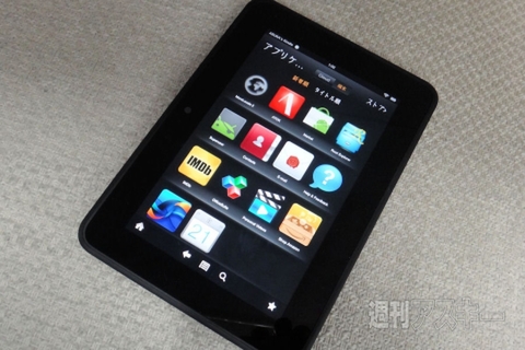 Kindle_Fire_HD