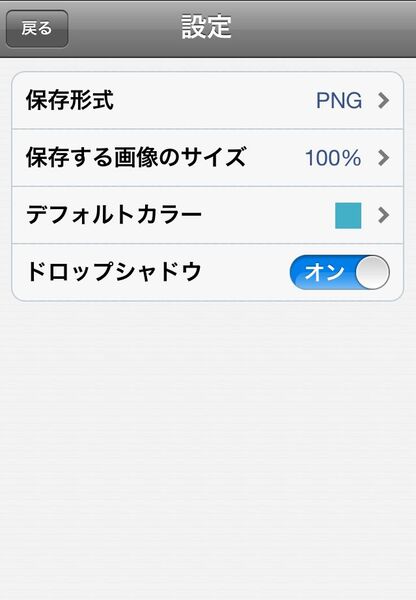 画像注釈ツールが全部そろったiPhoneアプリに惚れた！