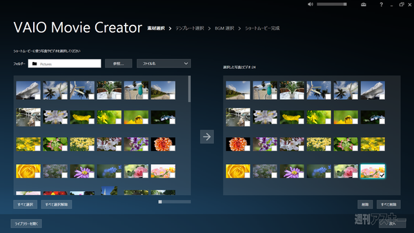 A4もUBもデスクトップもタッチ！ Win8搭載VAIO秋モデルが続々登場 