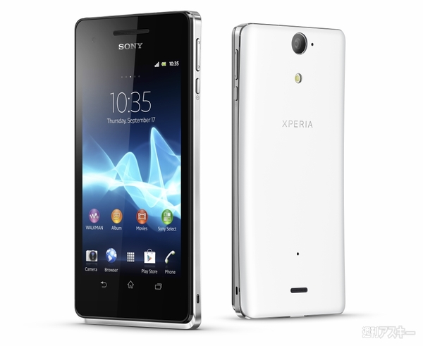 Xperia