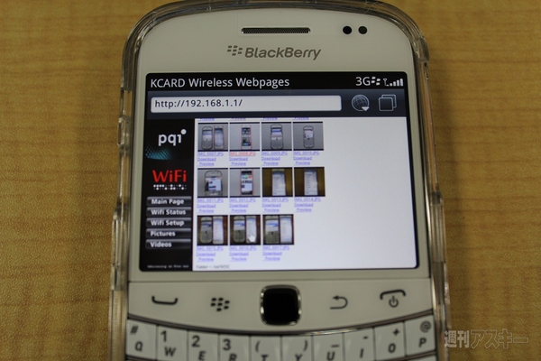 Wi-Fi機能付きSDカード変換アダプタ『Air Card』試してみました