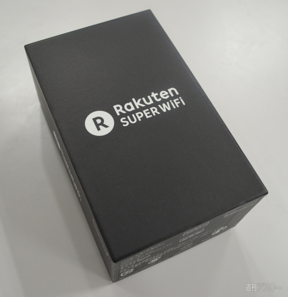 『楽天イー・モバイル』