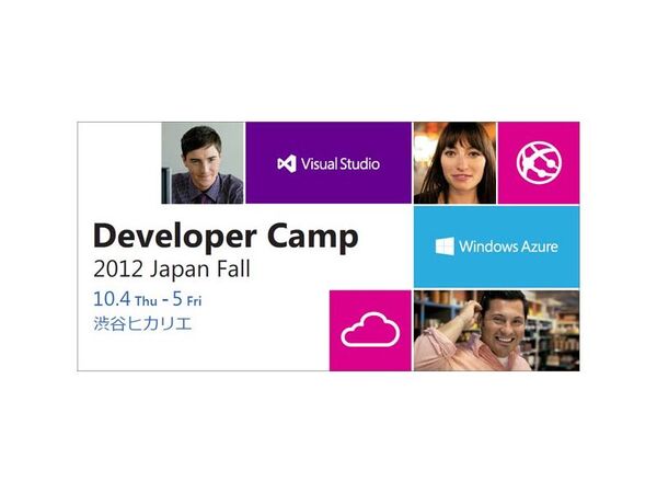 WP8をめぐる冬モデル、SDKなどの最新情報を総括