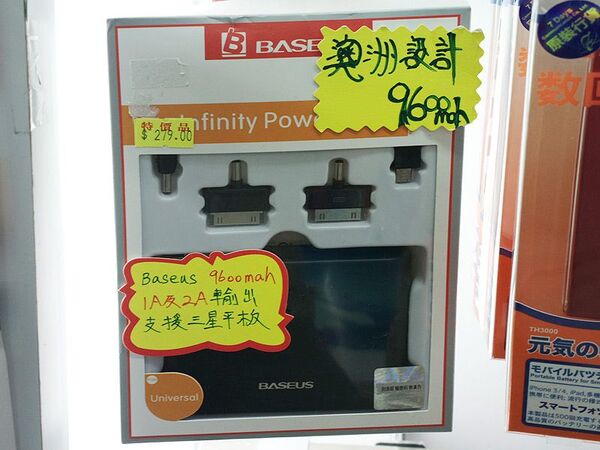 最強の18000mAhデカバを香港で発掘