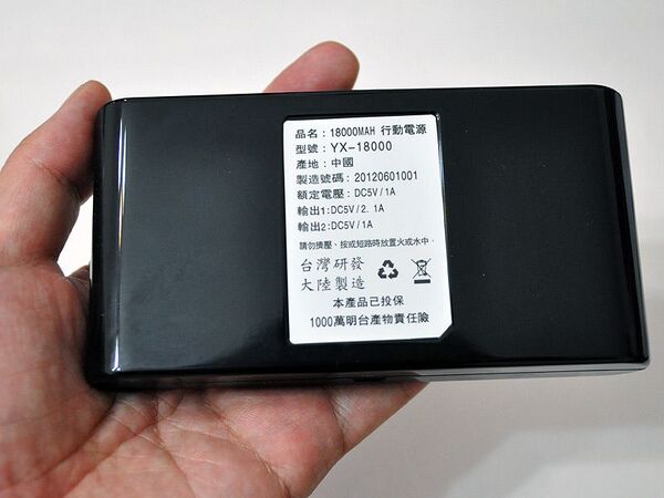 最強の18000mAhデカバを香港で発掘