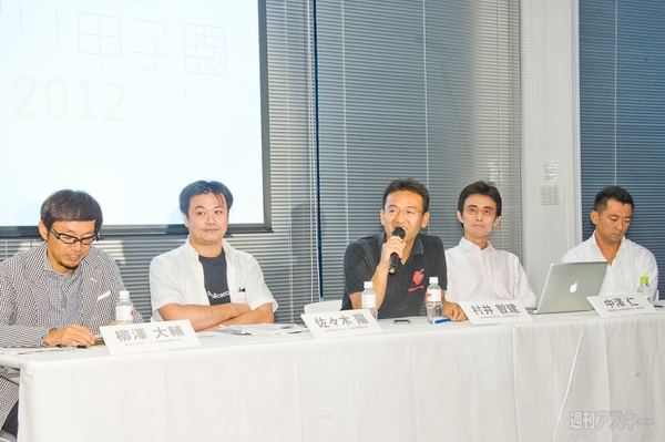 アプリ甲子園2012