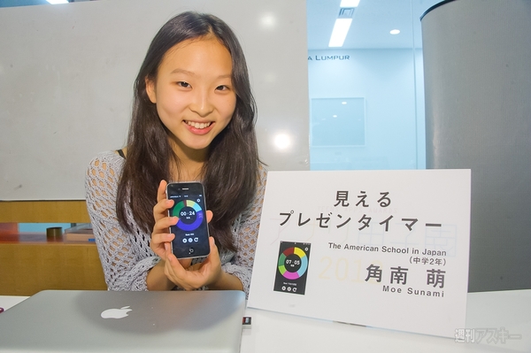 アプリ甲子園2012