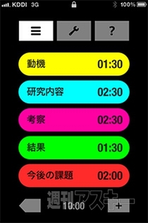 アプリ甲子園2012