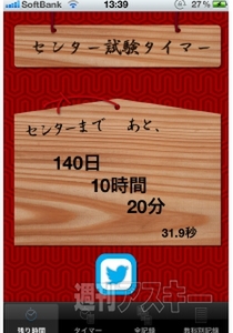 アプリ甲子園2012