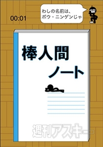 アプリ甲子園2012