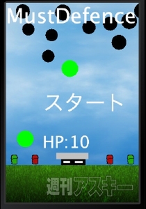 アプリ甲子園2012