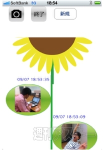 アプリ甲子園2012