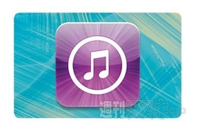 週アスPLUS、月間300万UU突破 itunesカードプレゼント