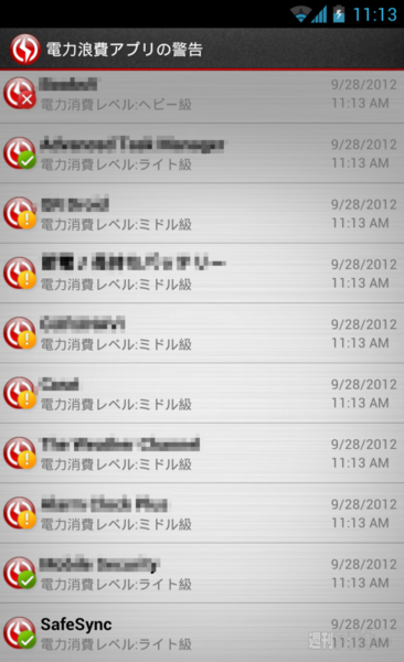 『バッテリーエイド』