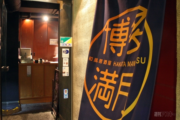 【アキバ食い倒れ部2012】全国味めぐり