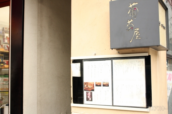 【アキバ食い倒れ部2012】全国味めぐり