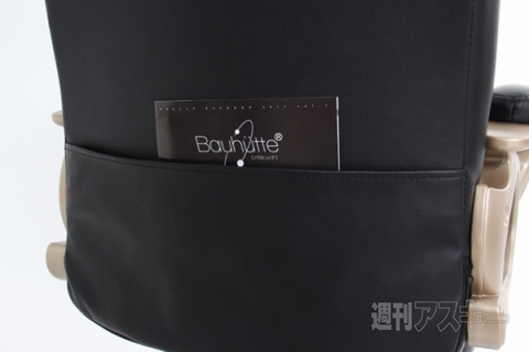 Bauhutte オフィスチェア 重役倶楽部 魁