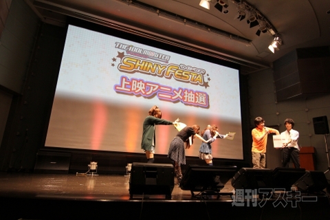 『シャイニーフェスタ』プレミアム先行上映会