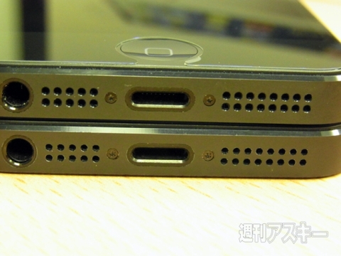 iPhone 5の“穴”には個性がある？：週間リスキー