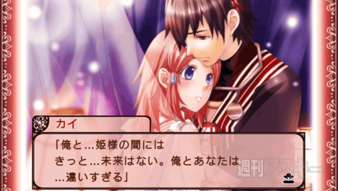 PlyaStation Mobileがスタート