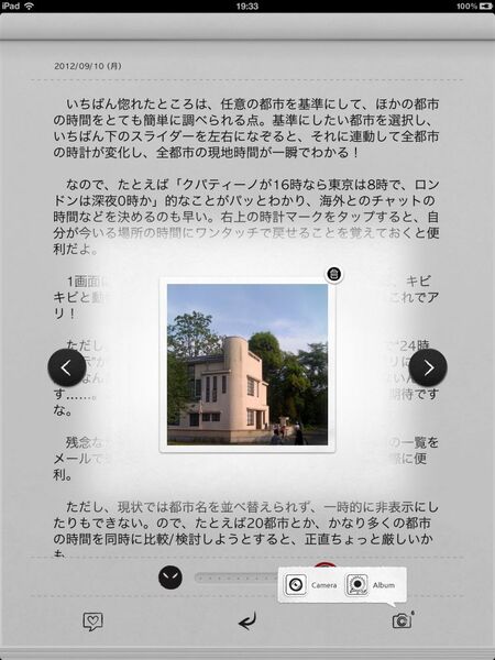 マイワンダフルデーズ Lite * 私の一日ダイアリー : My Wonderful Days Lite