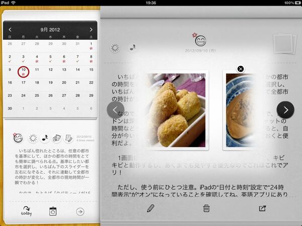 マイワンダフルデーズ Lite * 私の一日ダイアリー : My Wonderful Days Lite