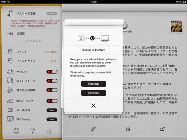 マイワンダフルデーズ Lite * 私の一日ダイアリー : My Wonderful Days Lite