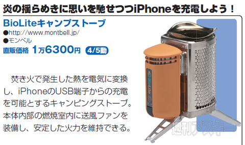 iPhone5アクセサリー