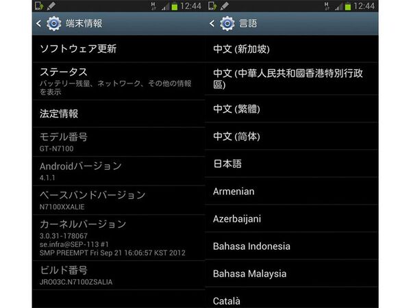 GALAXY Note IIフォトレビュー〜大画面化＆S Penが進化