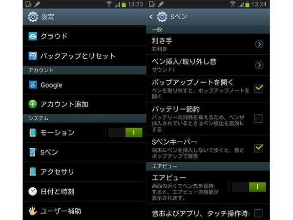 GALAXY Note IIフォトレビュー〜大画面化＆S Penが進化