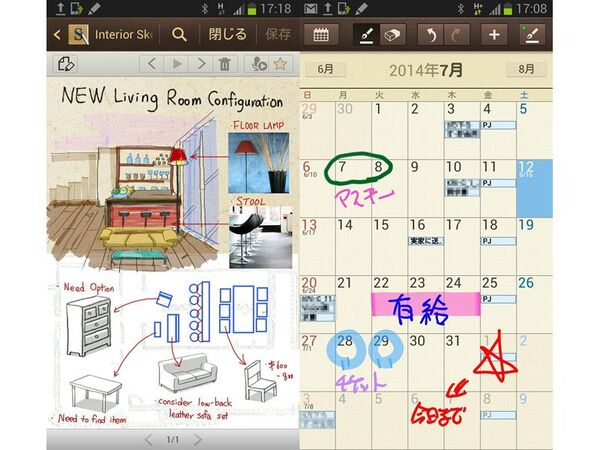 GALAXY Note IIフォトレビュー〜大画面化＆S Penが進化