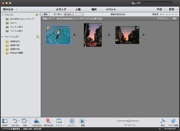 Iphoto愛用者がadobe Photoshop Elements 11の新機能を徹底チェック 週刊アスキー