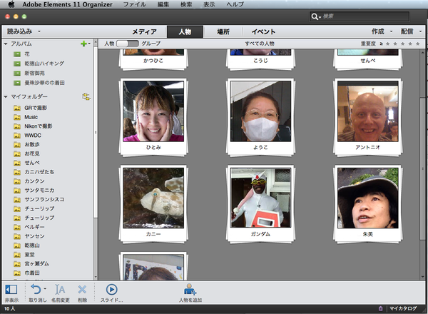 AdobePhotoshopElements11