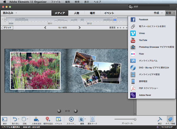 AdobePhotoshopElements11