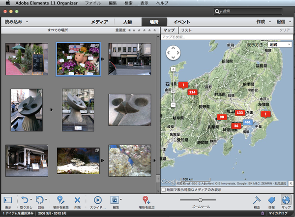 AdobePhotoshopElements11