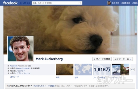 Facebookの月間ユーザー数が10億人を突破