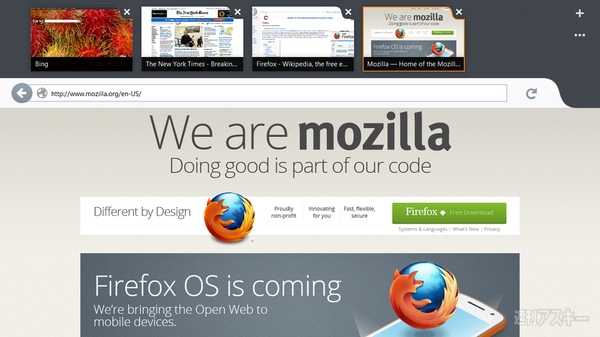 Mozilla Japan、FirefoxのWindows8向けプレビュー版を公開！
