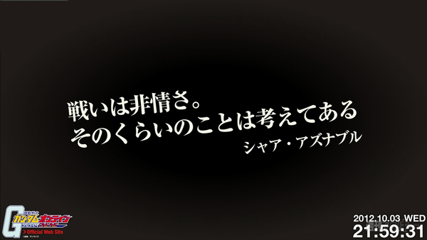 PC『機動戦士ガンダムオンライン』CBTテスター200名ご招待！
