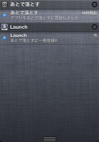欲しいアプリをまとめておけるiPhoneアプリに惚れた！