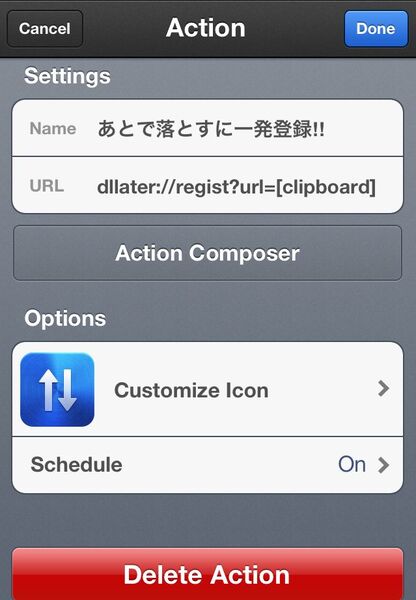 欲しいアプリをまとめておけるiPhoneアプリに惚れた！