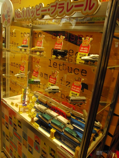 ハッピー・プラレール店photo04