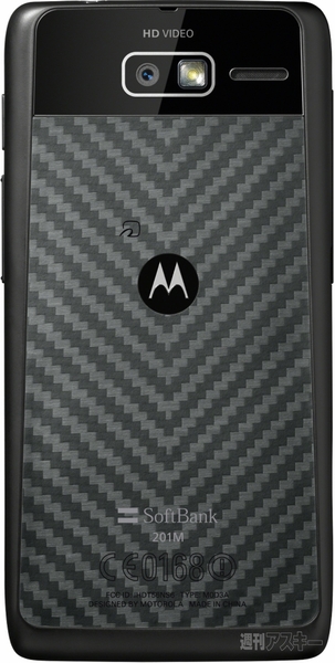 RAZR M