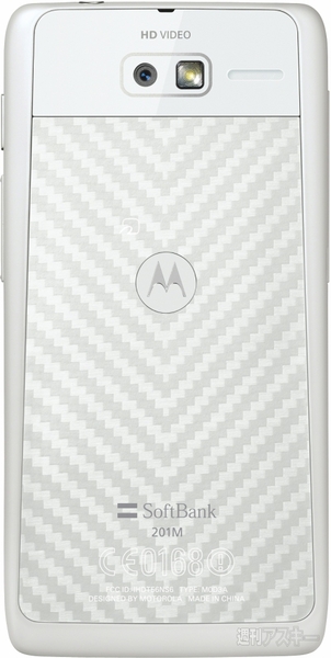 RAZR M