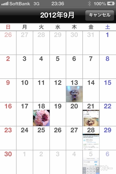 写真を撮影日ごとに管理できるiphoneアプリ アルバム 週刊アスキー