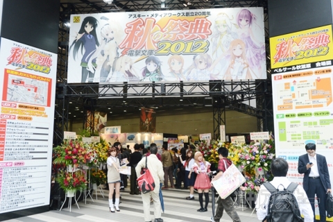 bunko_autamn2012repo_01