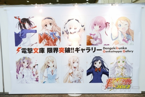 bunko_autamn2012repo_15