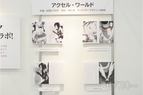 bunko_autamn2012repo_17