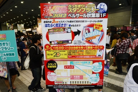 bunko_autamn2012repo_26