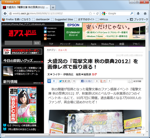 Mozilla、広告非表示のモードを追加したAndroid用のFirefox最新版を公開