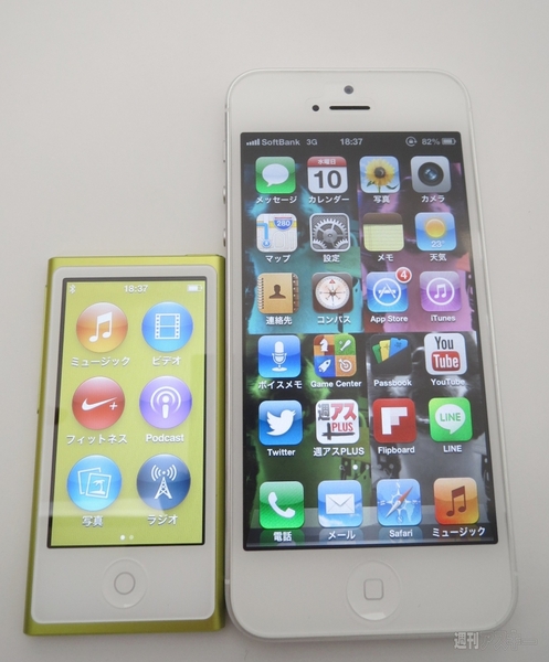 新型iPod nanoはダイエットも健康管理も楽しませてくれる最高アイテム！